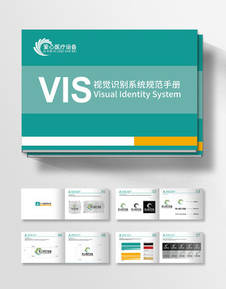 蓝色矢量医疗设备VIS视觉识别系统规范手册VI手册vi手册